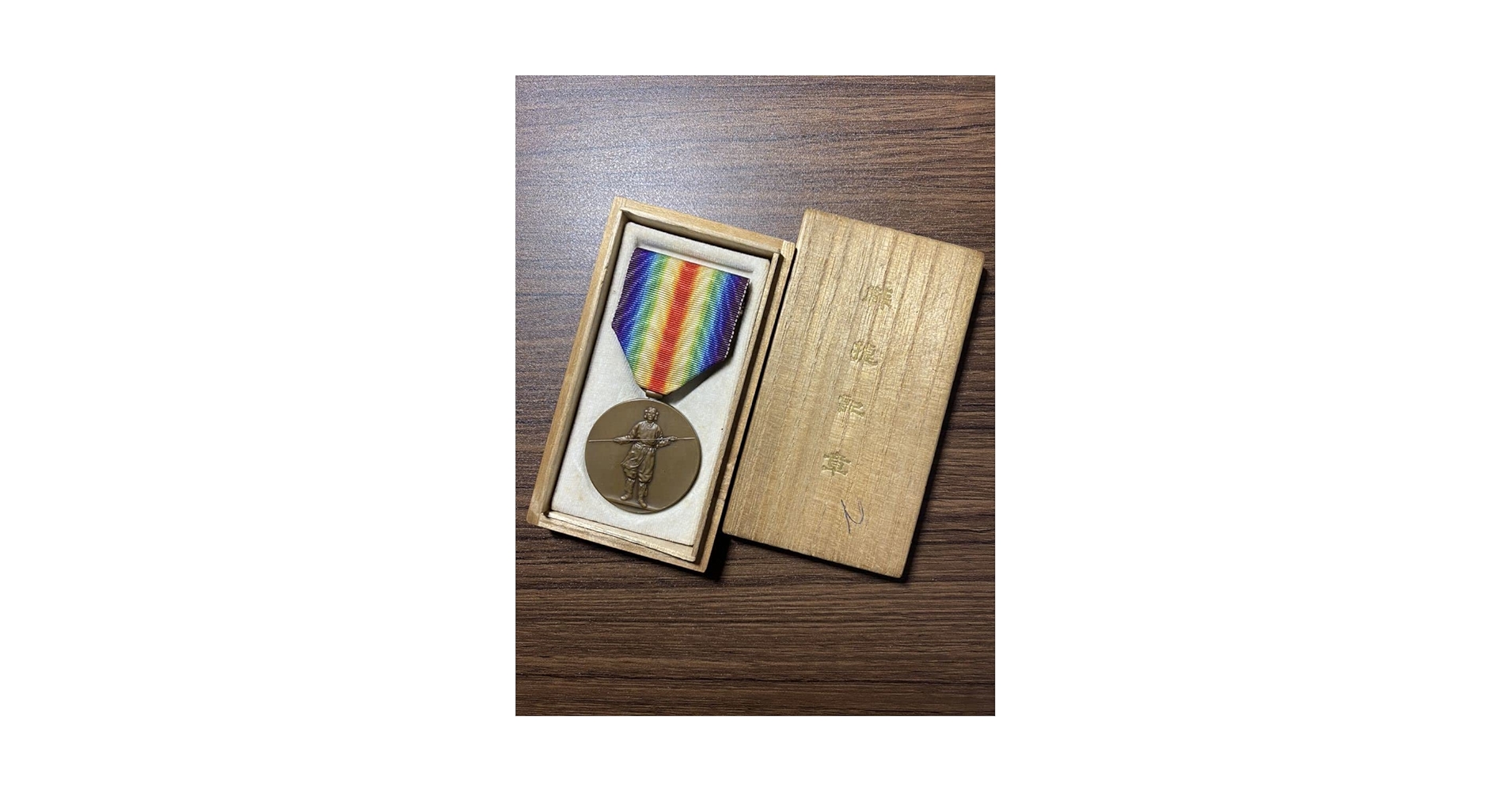 　祖国の擁護者記章 Amazon.co.jp: 戦捷記章 文明擁護 徽章 旧日本軍 第一次世界大戦